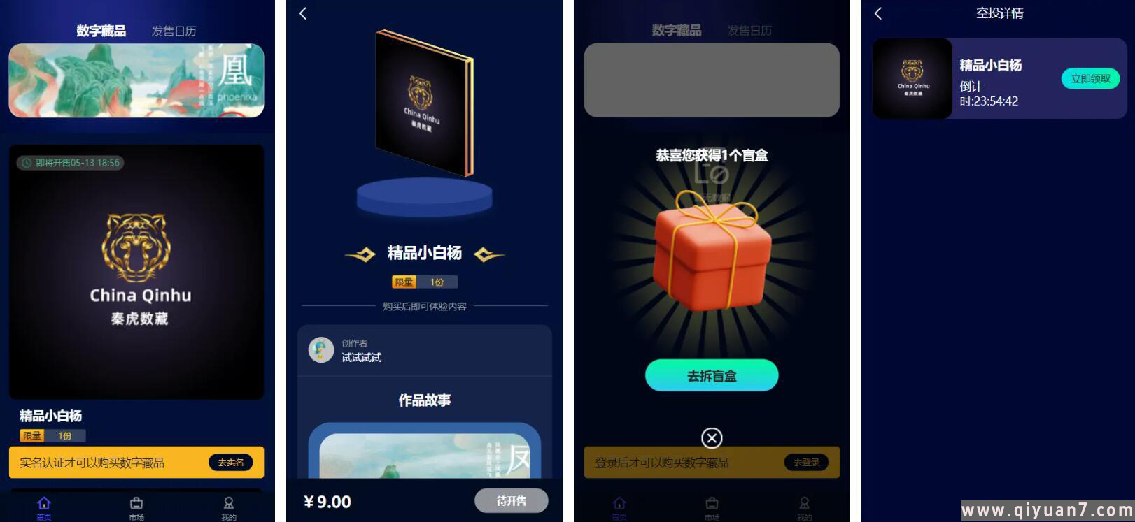元宇宙NFT交易系统+数字藏品3D合成+空投盲盒玩法抽集卡 源码下载 – 功能介绍与部署说明 - 零一资源