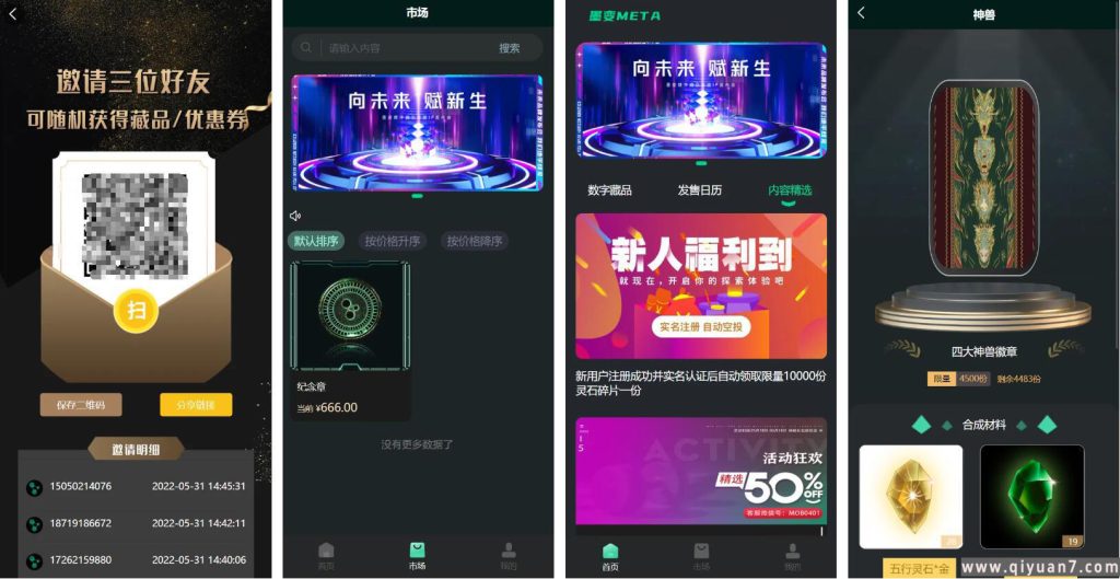 艺术数字藏品系统+元宇宙区块链nft 源码下载 - 功能介绍与部署说明