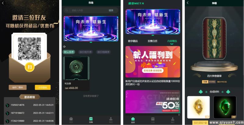 艺术数字藏品系统+元宇宙区块链nft 源码下载 - 功能介绍与部署说明-零一资源