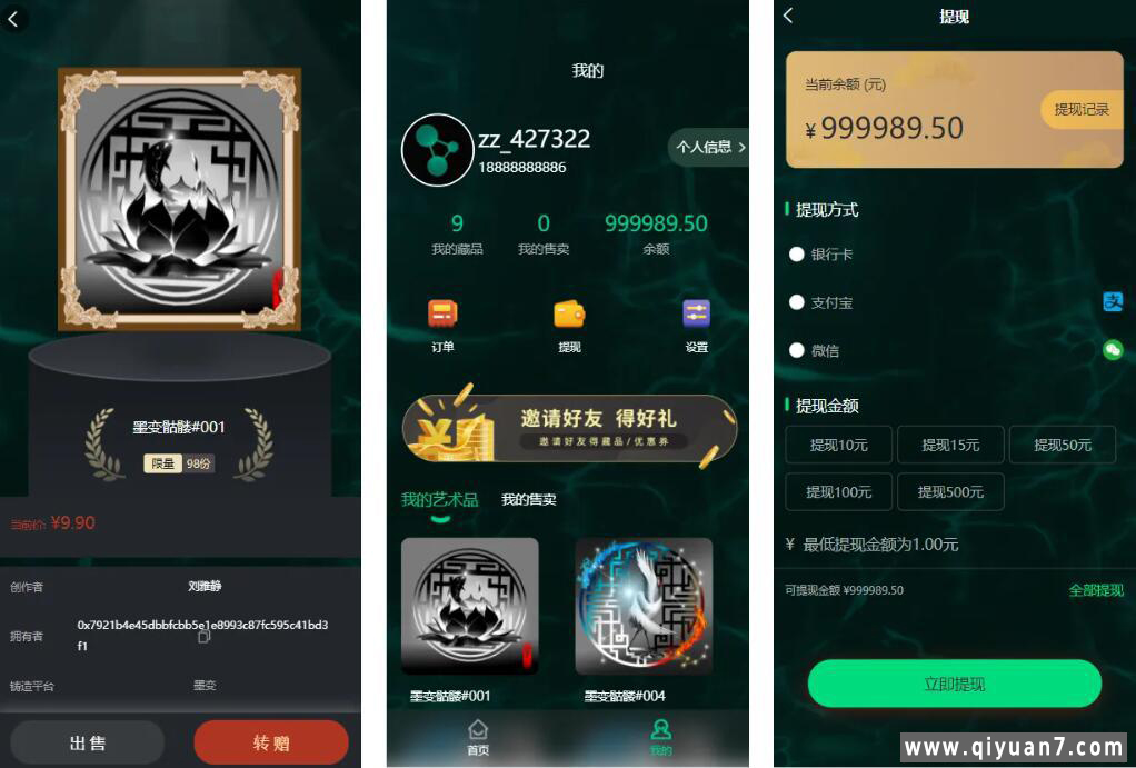 NFT数字交易艺术数字藏品系统+源宇宙区块链nft 源码下载 - 功能介绍与部署说明