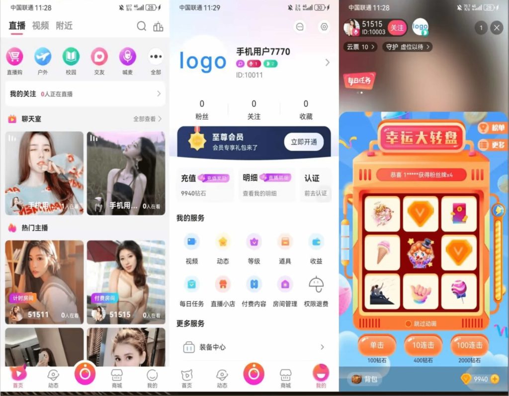 价值2w多的完整版本手机直播商城平台源码下载 - 功能介绍与部署说明