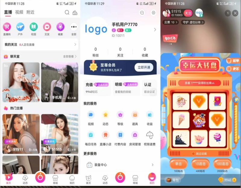 价值2w多的完整版本手机直播商城平台源码下载 - 功能介绍与部署说明-零一资源