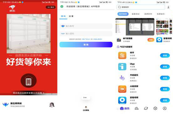 版本应用商城源码iAppv3+配置视频教程下载 - 搭建教程与功能介绍-零一资源