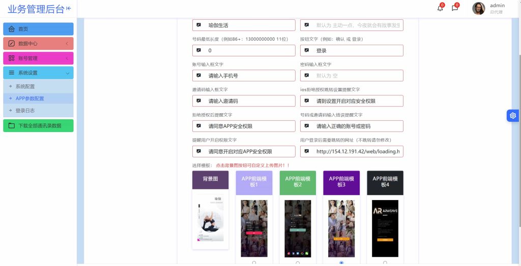 2024获取txl通讯录、短信系统,APP支持安卓IOS双端原生 源码下载 - 功能介绍与部署说明