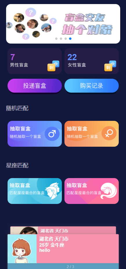 独立公众号版月老姻缘盲盒源码1.8版下载 - 功能介绍与部署说明-零一资源