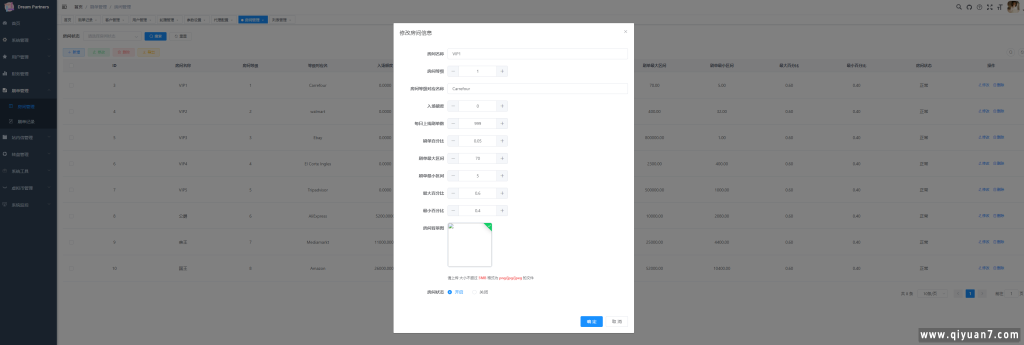 Java多语言海外AEON可连单+额外单源码下载 - 功能介绍与部署说明