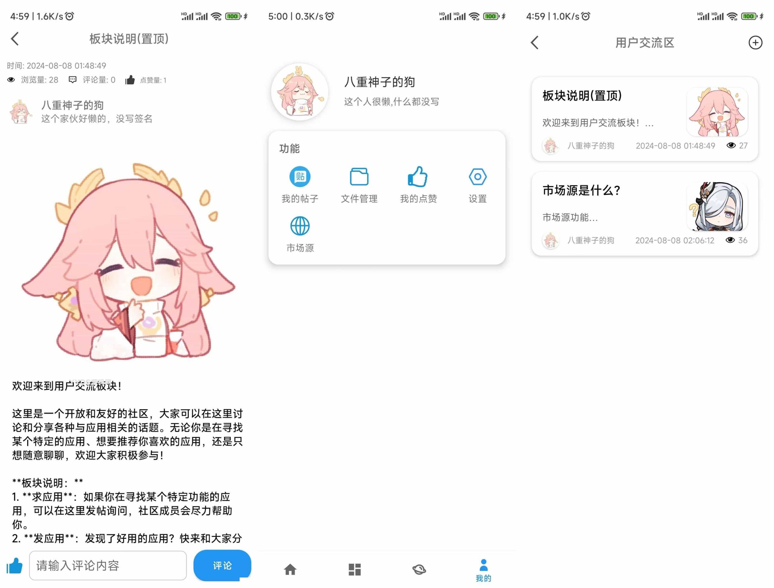 应用市场下载源码 软件商店网站系统源码 软件市场系统源码分享下载 – 搭建教程与功能介绍 - 零一资源