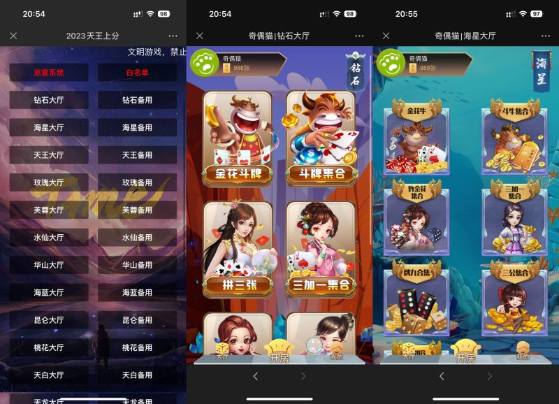 新版天王H5牛牛神兽房卡钻石大厅长连接游戏源码下载下载 – 搭建教程与功能介绍 - 源码下载与搭建教程 | 零一资源
