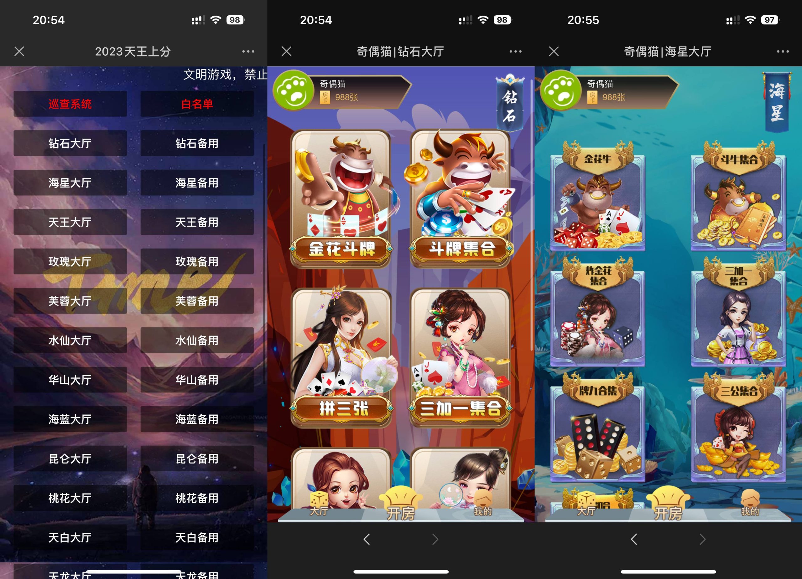 新版天王H5牛牛神兽房卡钻石大厅长连接游戏源码下载下载 – 搭建教程与功能介绍 - 零一资源