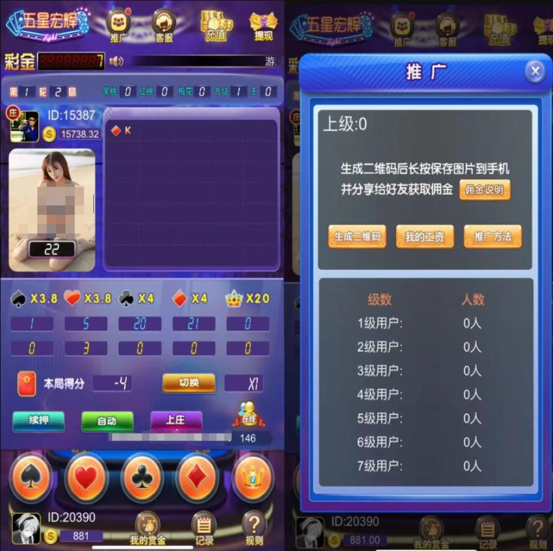 五星宏辉注册登录版 源码下载 – 功能介绍与部署说明 - 源码下载与搭建教程 | 零一资源