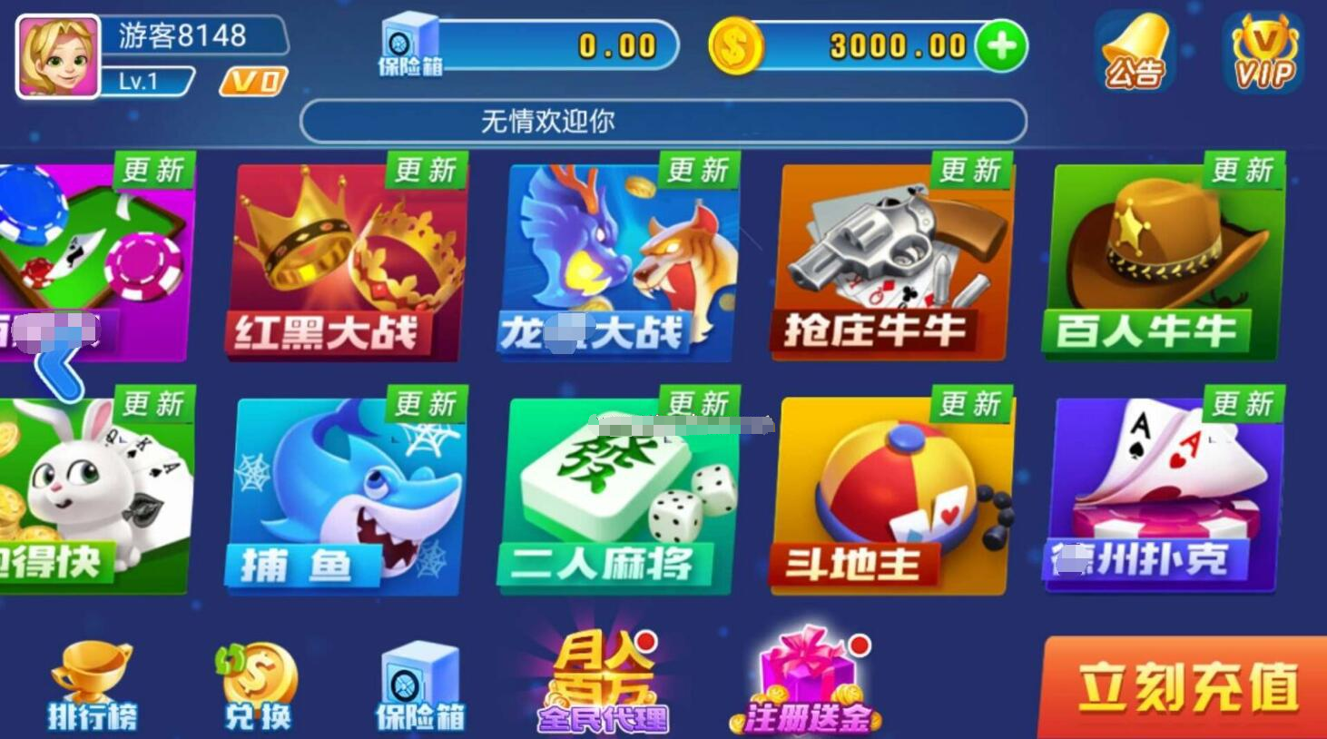 新宝娱乐组件去锁版本 源码下载 – 功能介绍与部署说明 - 零一资源