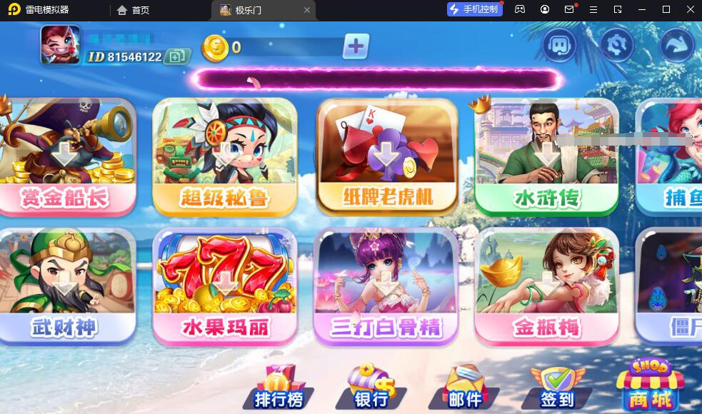 极乐门电玩组件+三端齐全 源码下载 – 功能介绍与部署说明 - 零一资源