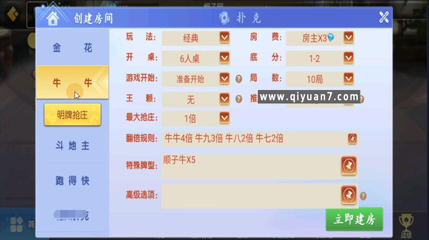 创胜二开微乐互娱游戏组件-安卓+IOS双端 源码下载 – 搭建教程与功能介绍 - 零一资源