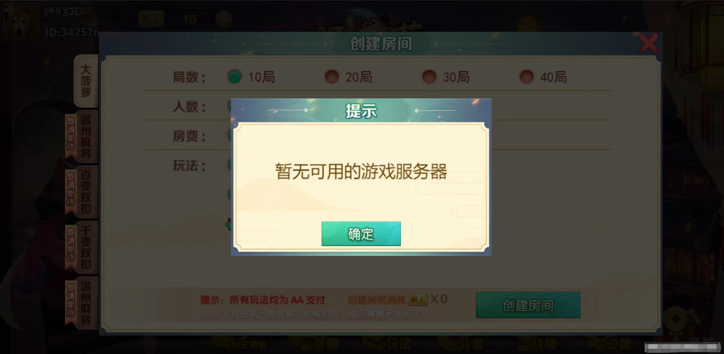 cocos大菠萝 H5游戏组件 源码下载 - 功能介绍与部署说明