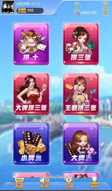 七喜游戏大厅 H5版 +改登录版 – 后台添加账号 浏览器登入 源码下载 – 功能介绍与部署说明 - 源码下载与搭建教程 | 零一资源