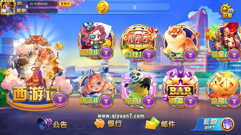 开元系列Q9娱乐 源码下载 – 搭建教程与功能介绍 - 零一资源