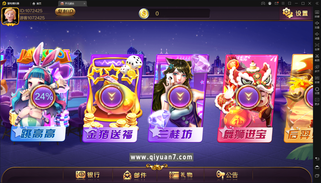 开元系列Q5娱乐 源码下载 – 搭建教程与功能介绍 - 零一资源