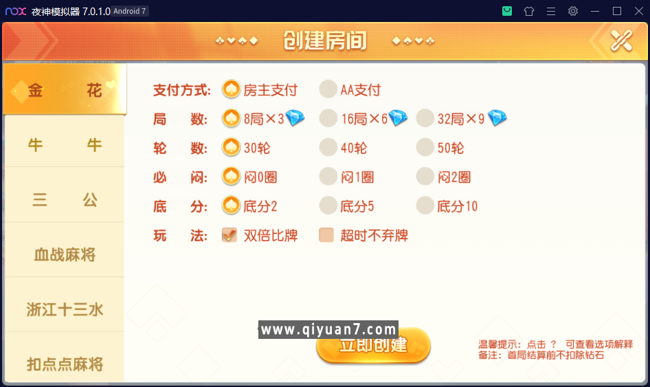 创胜系列之聚贤堂 源码下载 – 功能介绍与部署说明 - 零一资源