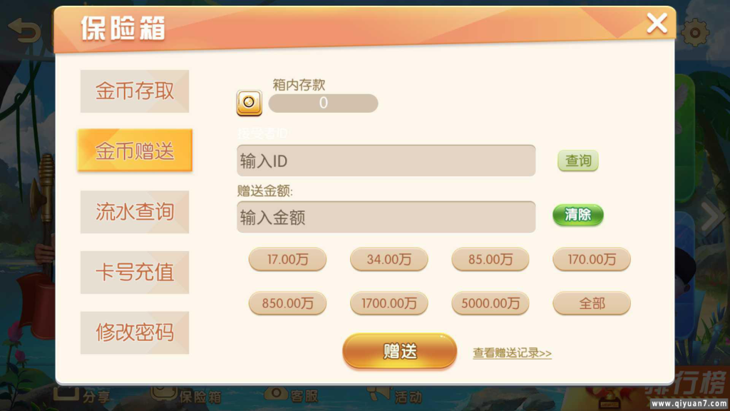 网狐系列三网通857娱乐 源码下载 - 功能介绍与部署说明