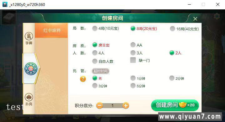 七星平台定制新化游戏 源码下载 – 搭建教程与功能介绍 - 零一资源