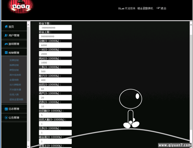 单款ATT金蝉子连环炮翻牌机-JAVA版本 源码下载 – 功能介绍与部署说明 - 源码下载与搭建教程 | 零一资源