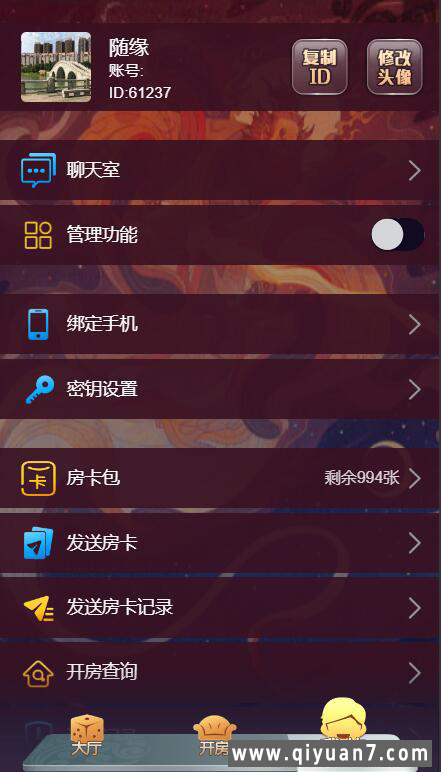 神兽H5人海大厅免存储桶源码下载 – 功能介绍与部署说明 - 零一资源