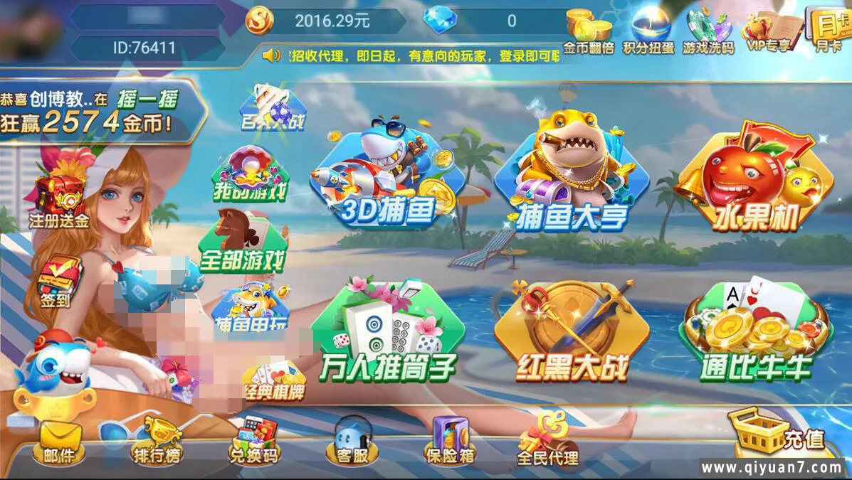 网狐乐博互娱组件修复版 源码下载 – 功能介绍与部署说明 - 零一资源
