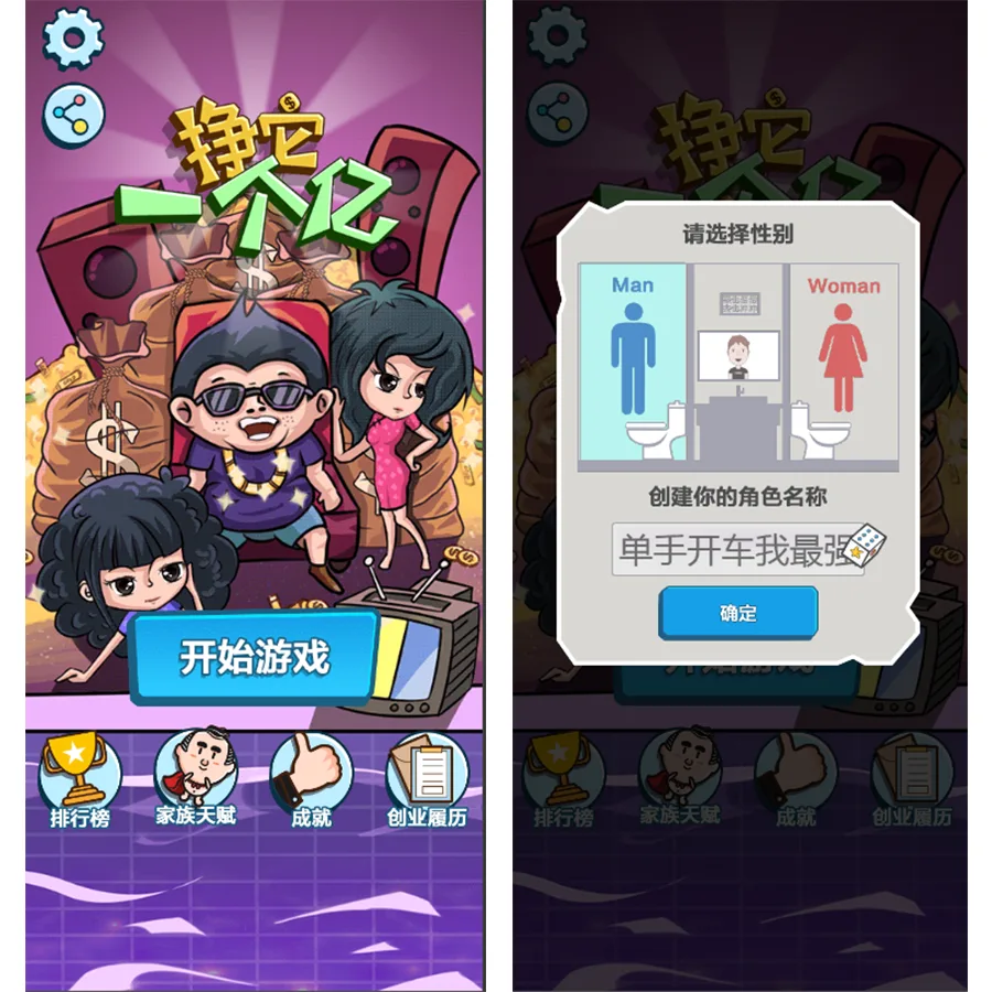 Cocos源码 挣他一个亿 Cocos creator游戏源码 2.下载 - 功能介绍与部署说明