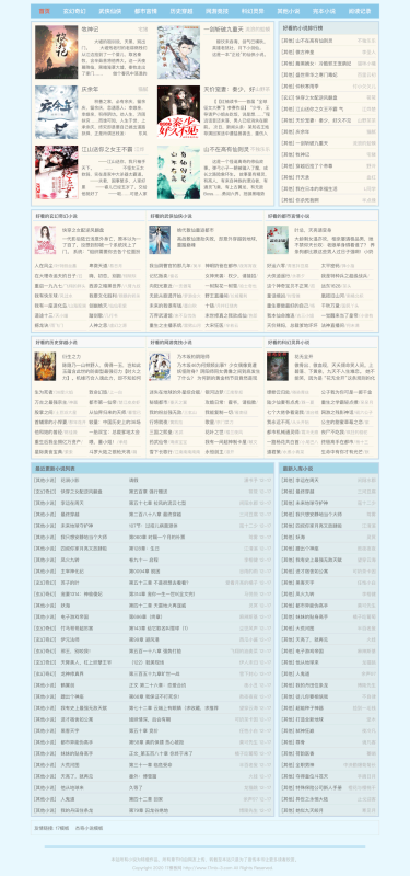 杰奇1.7 1.8小说笔趣阁小说网站源码自动采集送规则手机端APP+下载 - 功能介绍与部署说明-零一资源