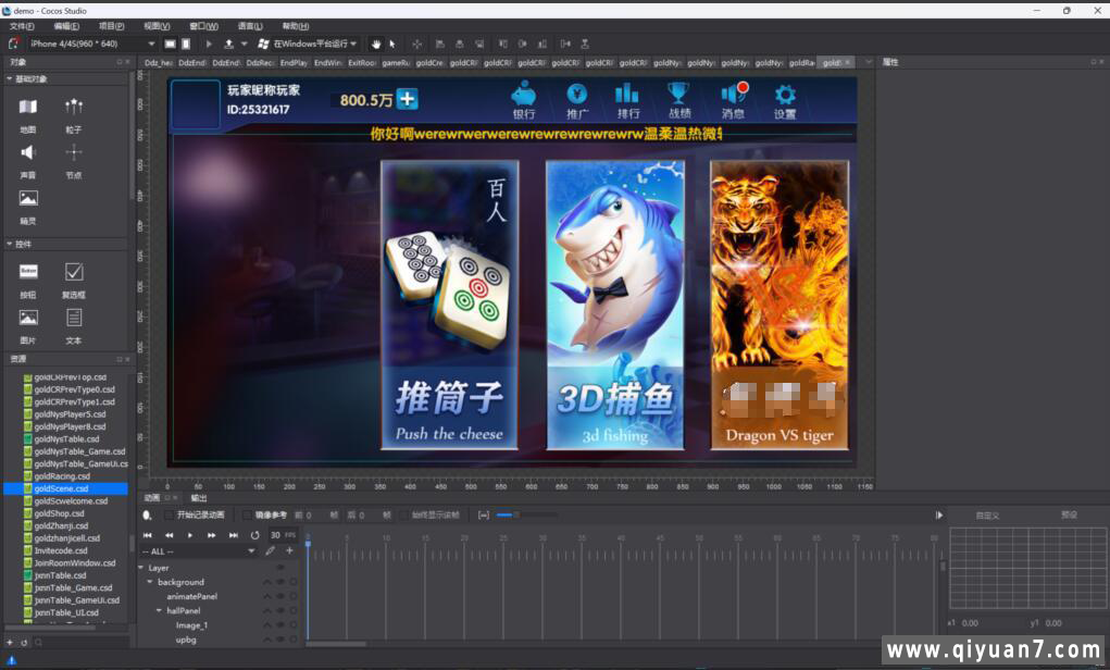 Cocos2D系列颂游旗舰源码下载 - 功能介绍与部署说明