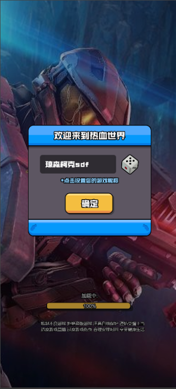 海岛奇兵 源码cocoscreator 接入微信抖音广告sdk 完整下载 – 功能介绍与部署说明 - 源码下载与搭建教程 | 零一资源