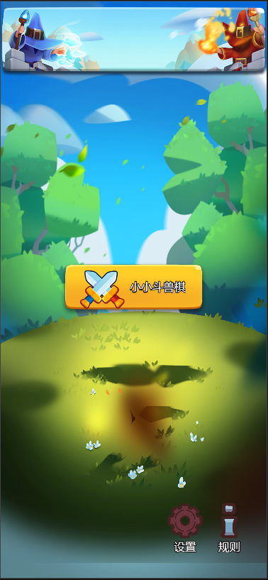 cocos2d斗兽棋小游戏源码下载 - 功能介绍与部署说明