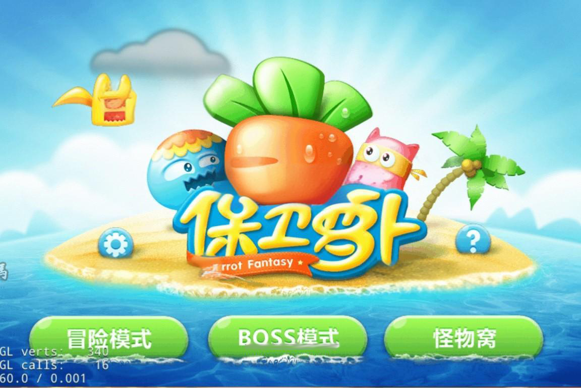 Unity《保卫萝卜》源码下载 – 功能介绍与部署说明 - 零一资源
