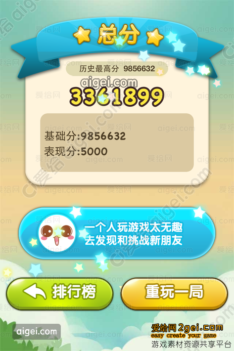 Cocos2d-x版贪食蛇源码(带排行榜)下载 - 功能介绍与部署说明-零一资源