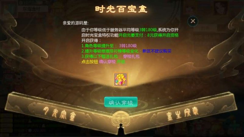 引擎之缥缈西游孩子修复版】整理Linux手工服务端 大话回合手游【引 源码下载 - 搭建教程与功能介绍-零一资源