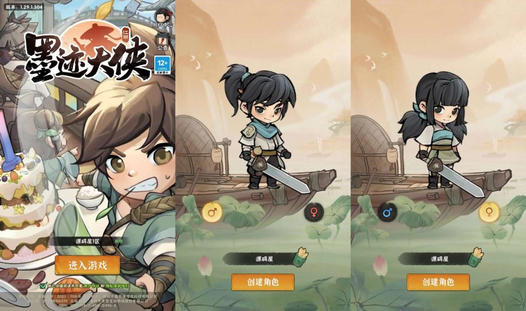 武侠割草动作手游【江湖墨迹大侠代金券内购500级版】整理单机一键即玩 源码下载 - 搭建教程与功能介绍