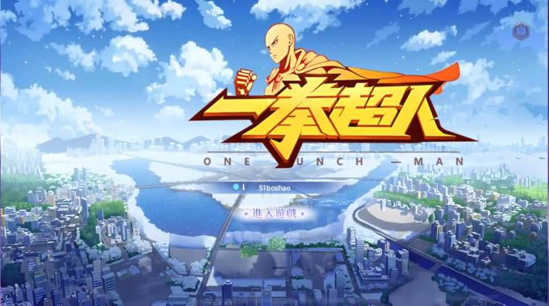 横版卡牌回合手游【一拳超人】整理单机一键即玩镜像端+Linux手工服 源码下载 - 搭建教程与功能介绍-零一资源