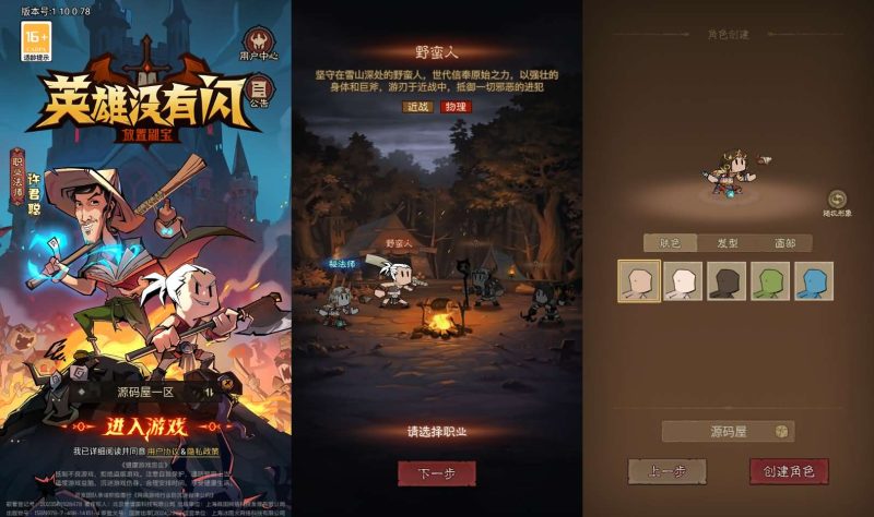 放置RPG刷宝手游【英雄没有閃法师双职业8倍速]整理单机一键即玩镜像 源码下载 - 搭建教程与功能介绍-零一资源