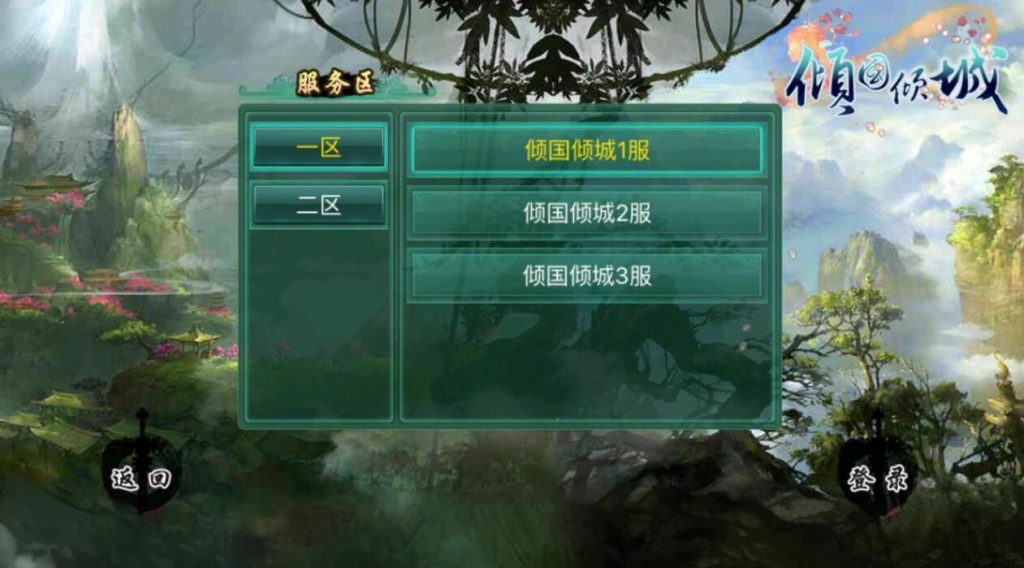 《倾国倾城》全套源码(服务端+客户端+资源)下载 - 功能介绍与部署说明