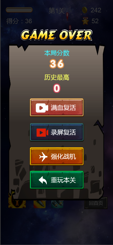 cocos源码 战机 射击类飞机大战 cocos creator完整下载 - 功能介绍与部署说明