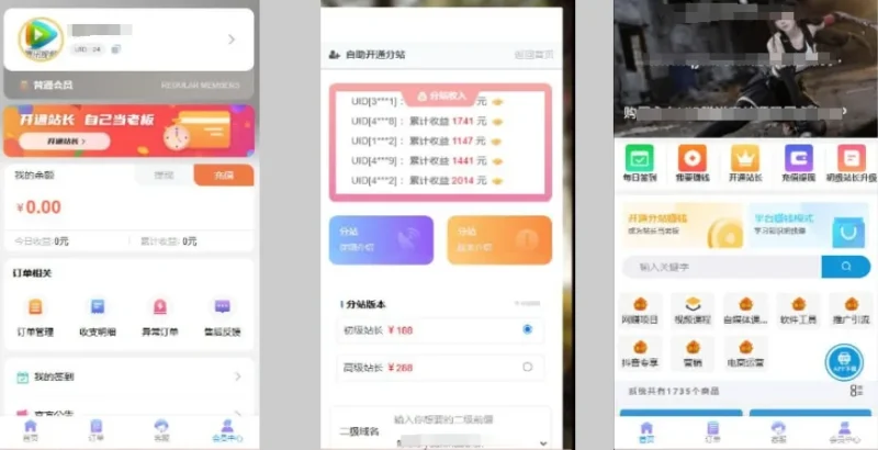 开源H5充值系统源码，自定义首页+充值页面，灵活对接上游渠道接口下载 - 功能介绍与部署说明-零一资源