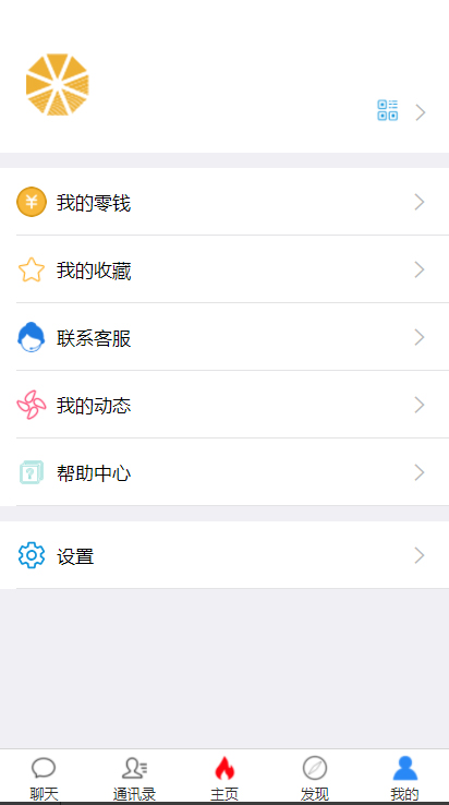 IM即时通讯 原生APP H5聊天 在线客服 高仿VX uniapp 源码下载 - 搭建教程与功能介绍-零一资源