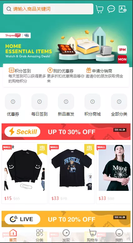 【13国语言电商系统】WoShop多商户跨境电商系统+付费插件+多语言+国际支付+代理+详细教程 源码下载 - 搭建教程与功能介绍-零一资源