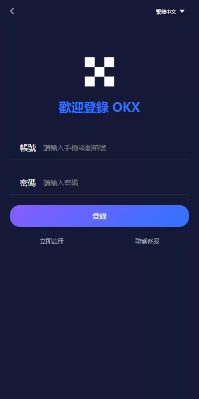 【多语言仿OKX交易系统】DAPP+合约演示交易系统+质押申购 源码下载 – 搭建教程与功能介绍 - 源码下载与搭建教程 | 零一资源
