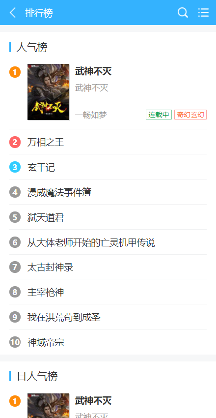免费小说自动采集程序源码下载 - 搭建教程与功能介绍