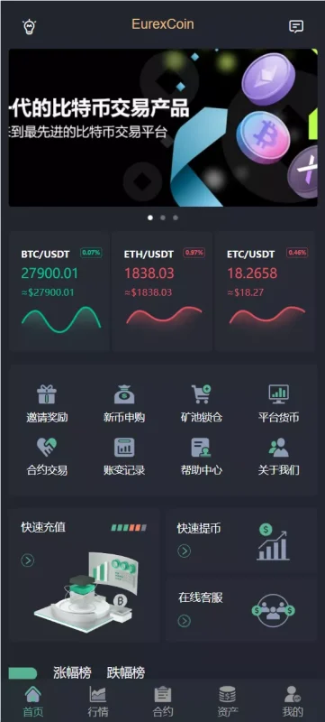 【新版java交易系统】合约期权+理财质押+前端uniapp 源码下载 – 搭建教程与功能介绍 - 源码下载与搭建教程 | 零一资源