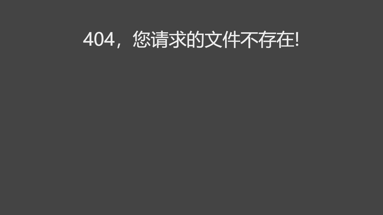 运营级多角色平台前台登录页面截图