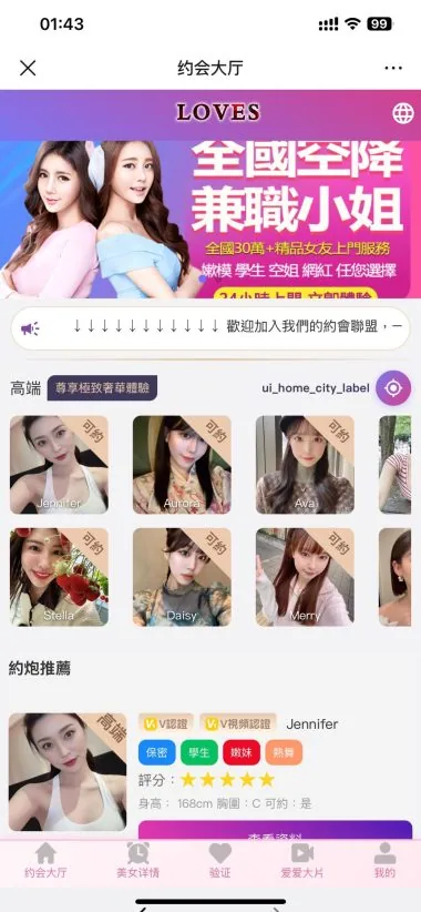【全新二开ui空降刷单】海外空降刷单+海外空降抢单+全开源源码下载 源码截图 04
