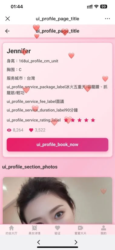 【全新二开ui空降刷单】海外空降刷单+海外空降抢单+全开源源码下载 源码截图 08
