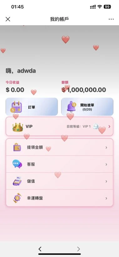 【全新二开ui空降刷单】海外空降刷单+海外空降抢单+全开源源码下载 源码截图 10